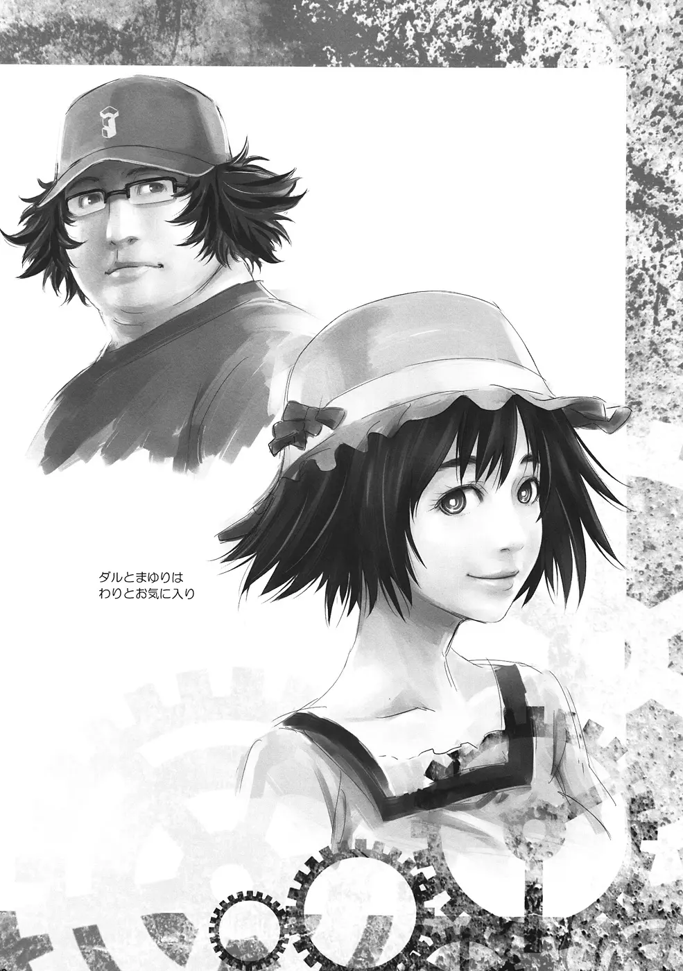 Sitainsu；Kedo シタインス・ケード 04 - page21