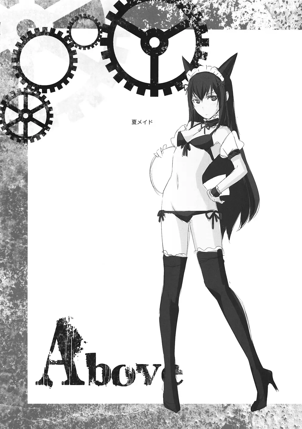 Sitainsu；Kedo シタインス・ケード 04 - page4