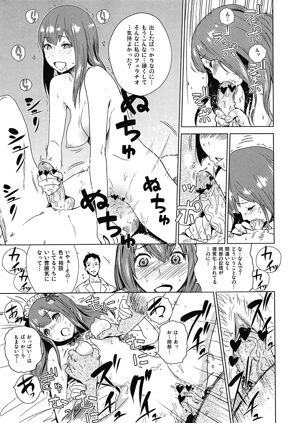この世界線はなかったことにしよう… - page4