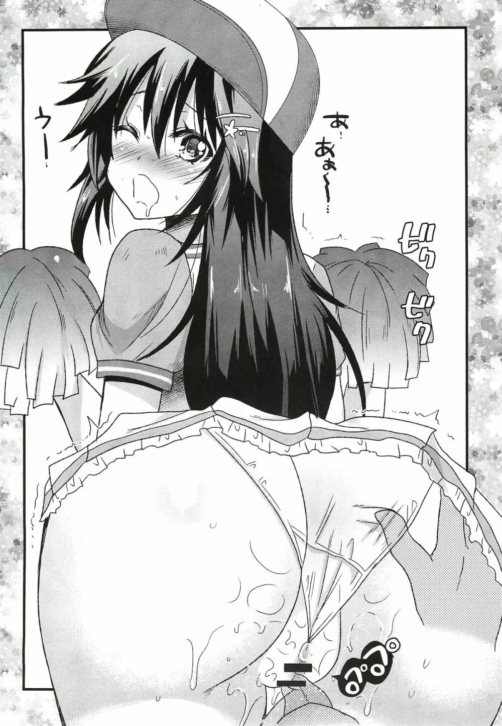今宵は我が闇へ導こう - page14