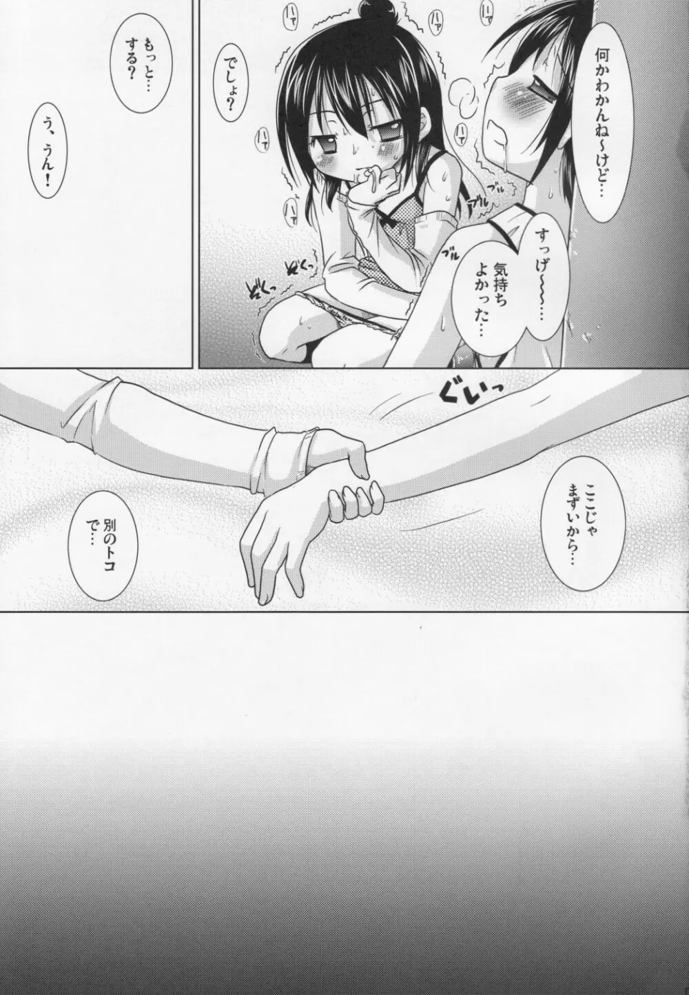 OIOI TWO - page10