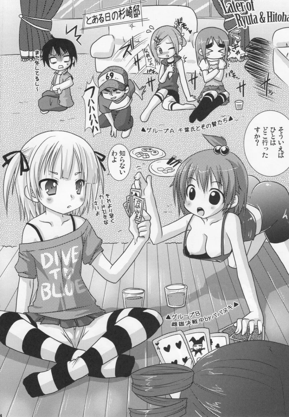 OIOI TWO - page23