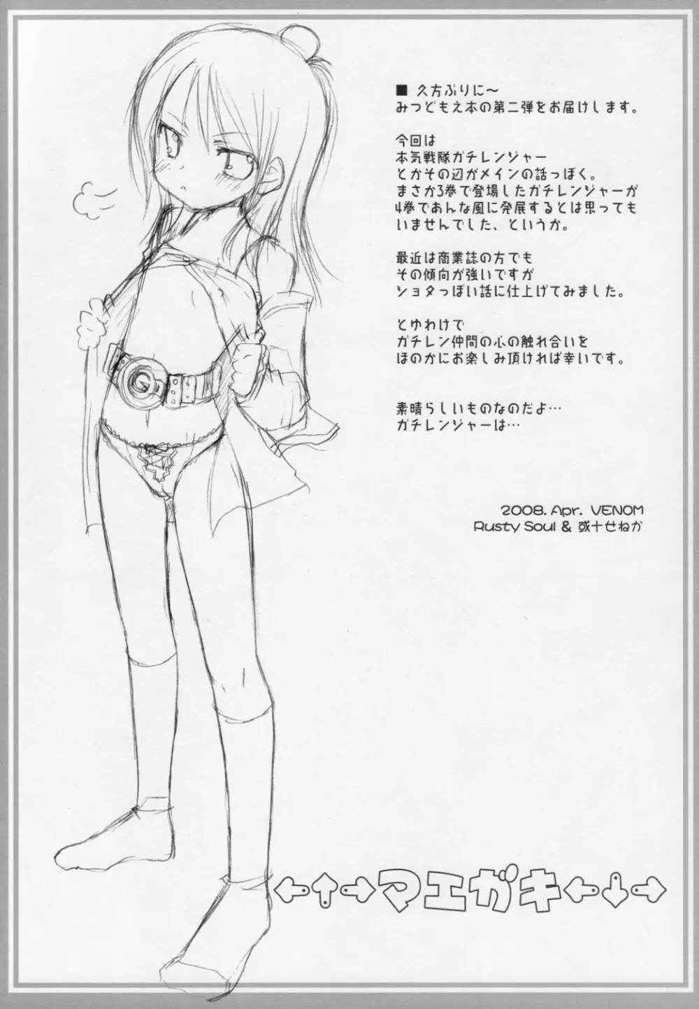 OIOI TWO - page3