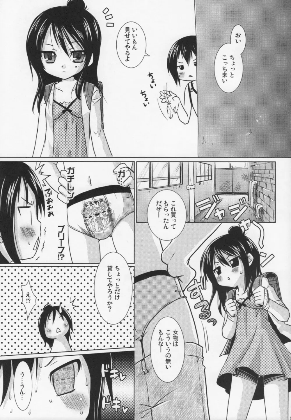 OIOI TWO - page4