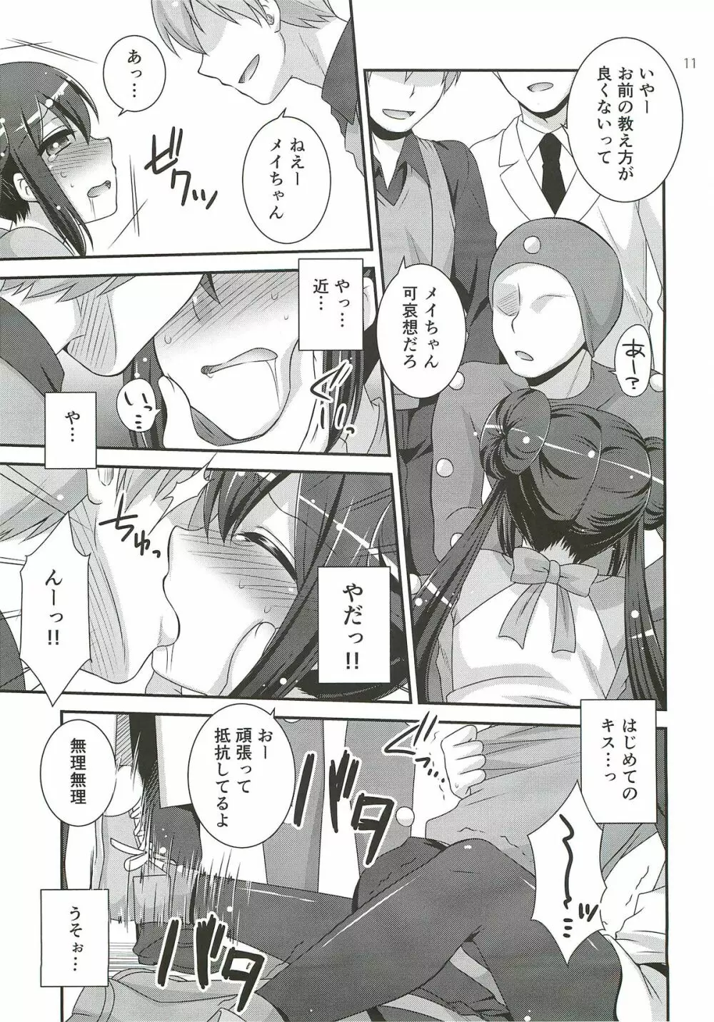 movie star - page10
