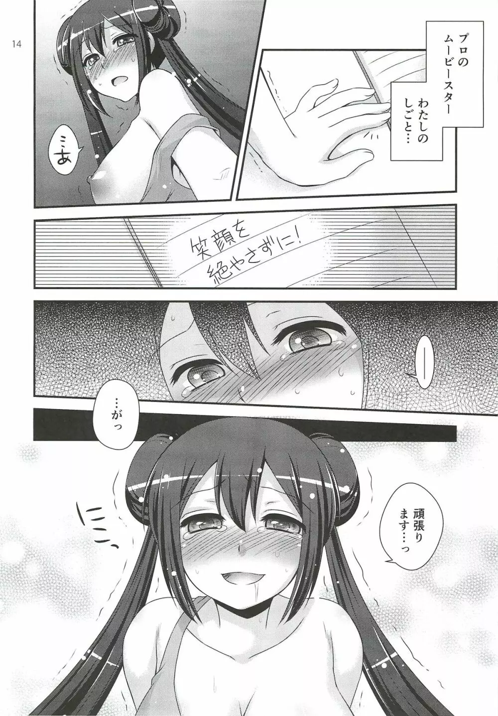 movie star - page13