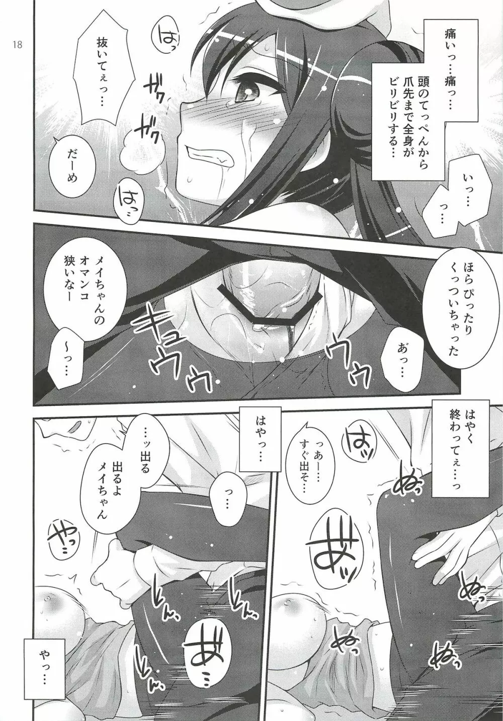 movie star - page17