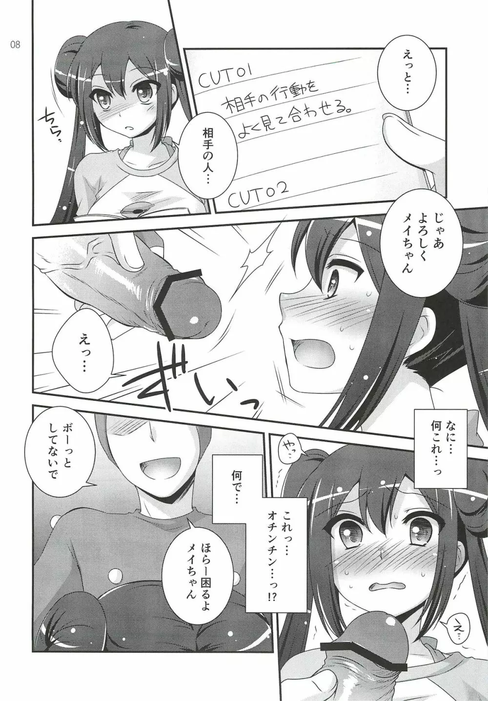movie star - page7