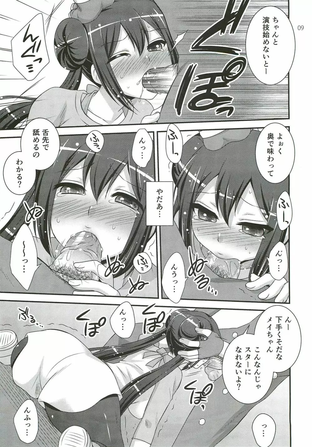 movie star - page8