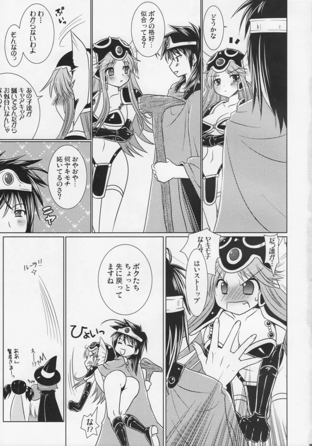 ドラクエ☆フィーバー - page14