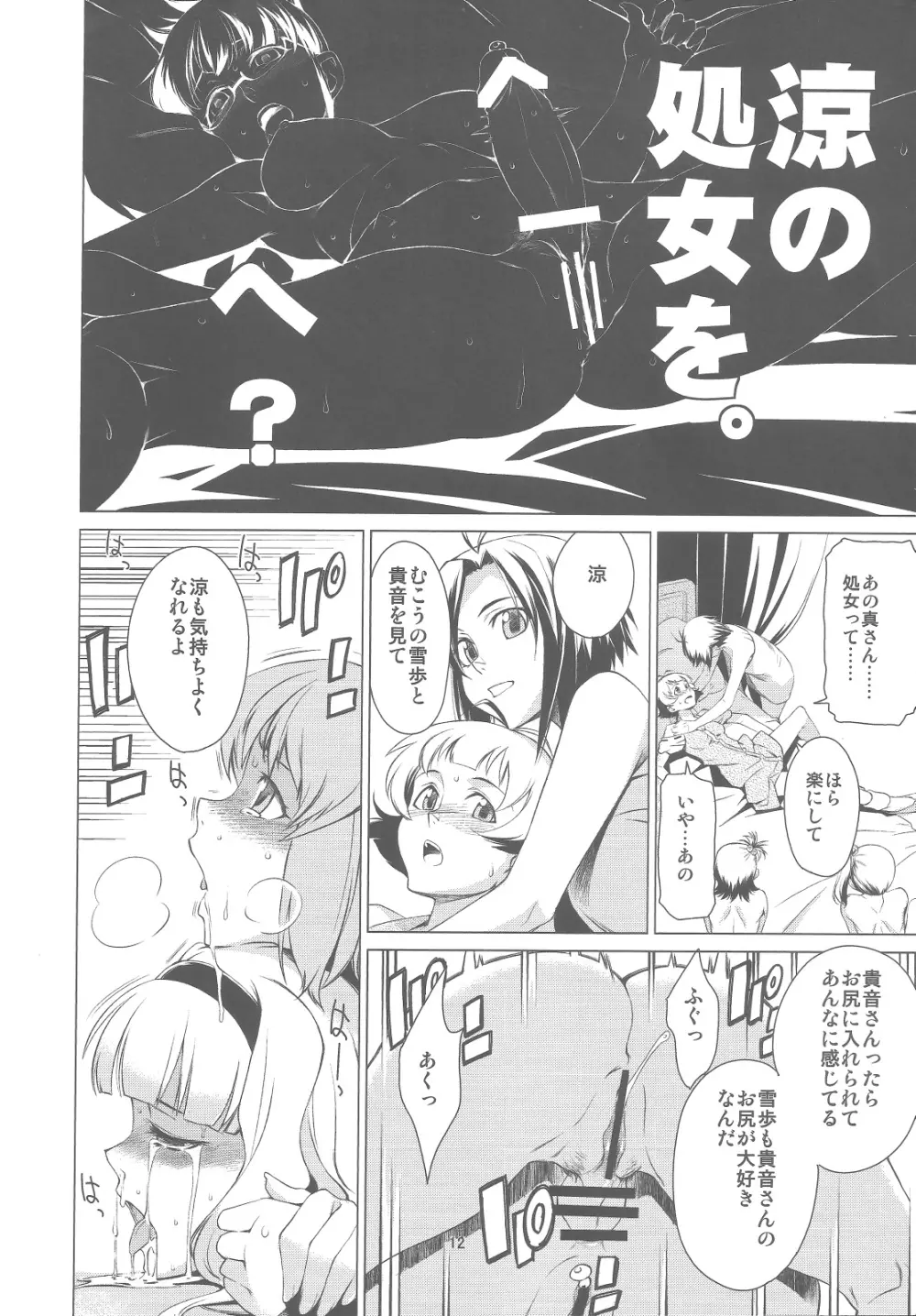 X - page11