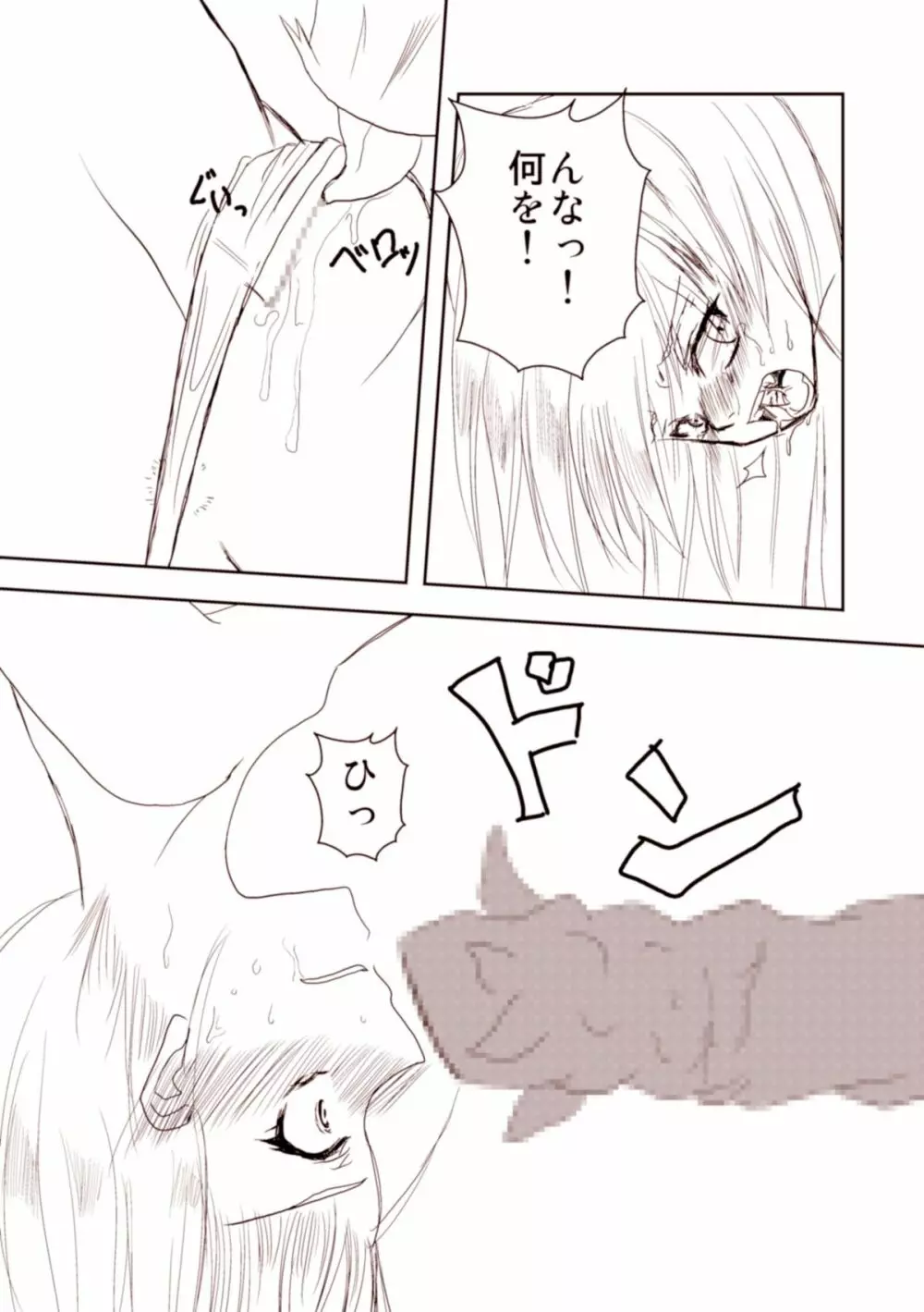 裏ラグおふらいんっ! - page10