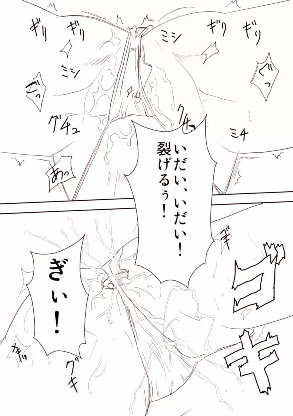 裏ラグおふらいんっ! - page12
