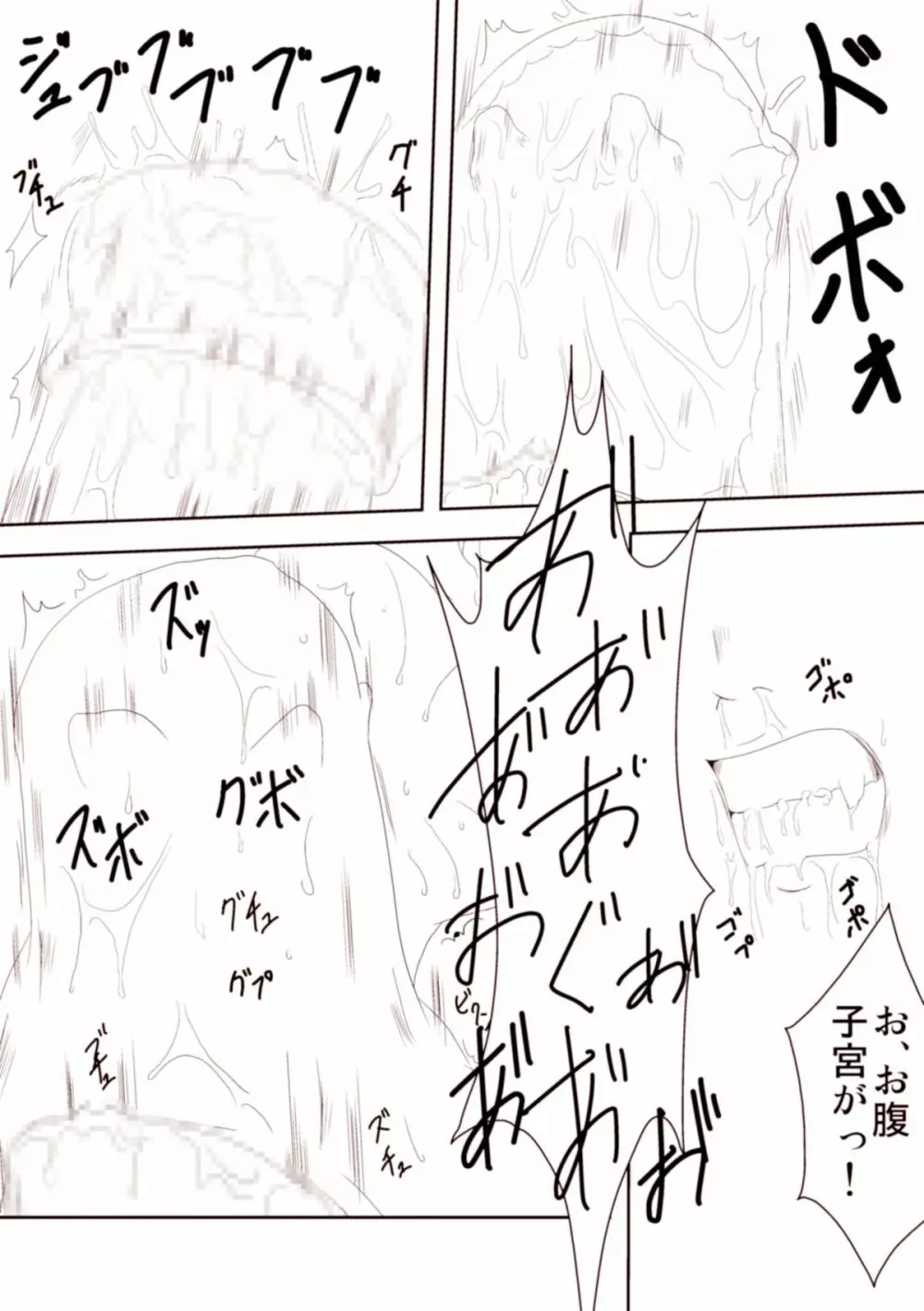 裏ラグおふらいんっ! - page16
