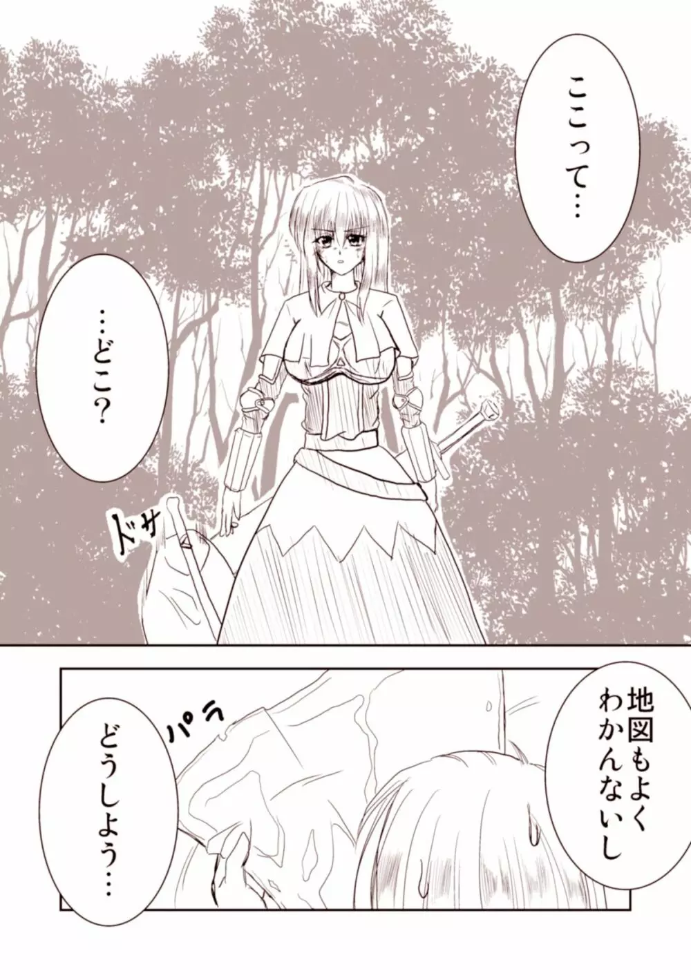 裏ラグおふらいんっ! - page3