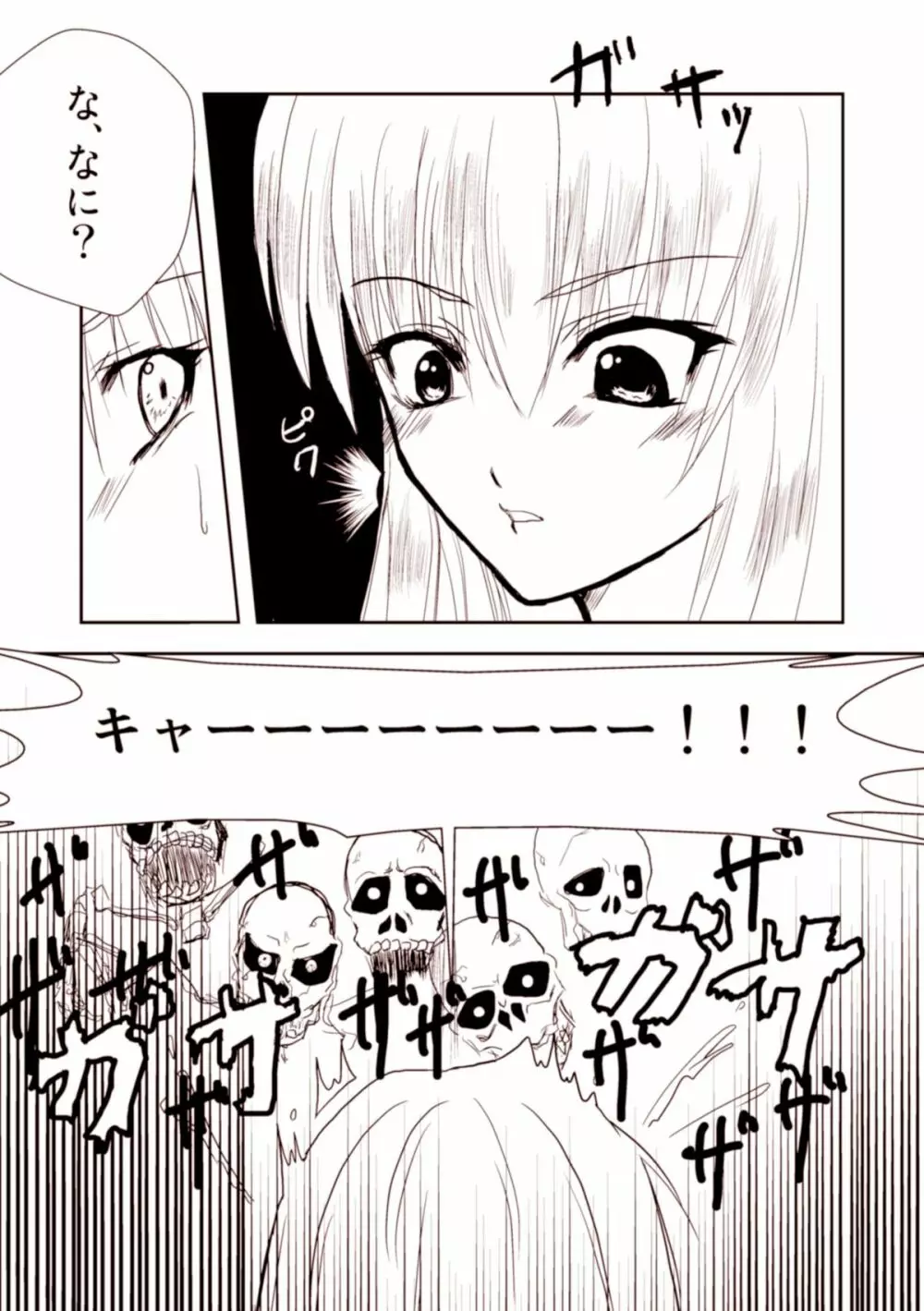 裏ラグおふらいんっ! - page4