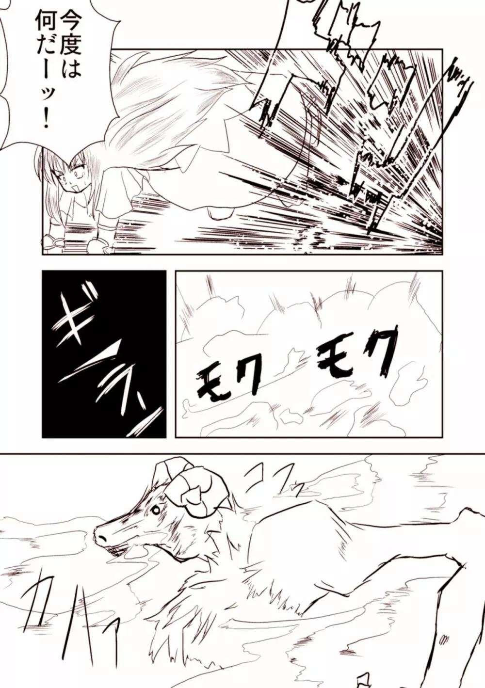 裏ラグおふらいんっ! - page6