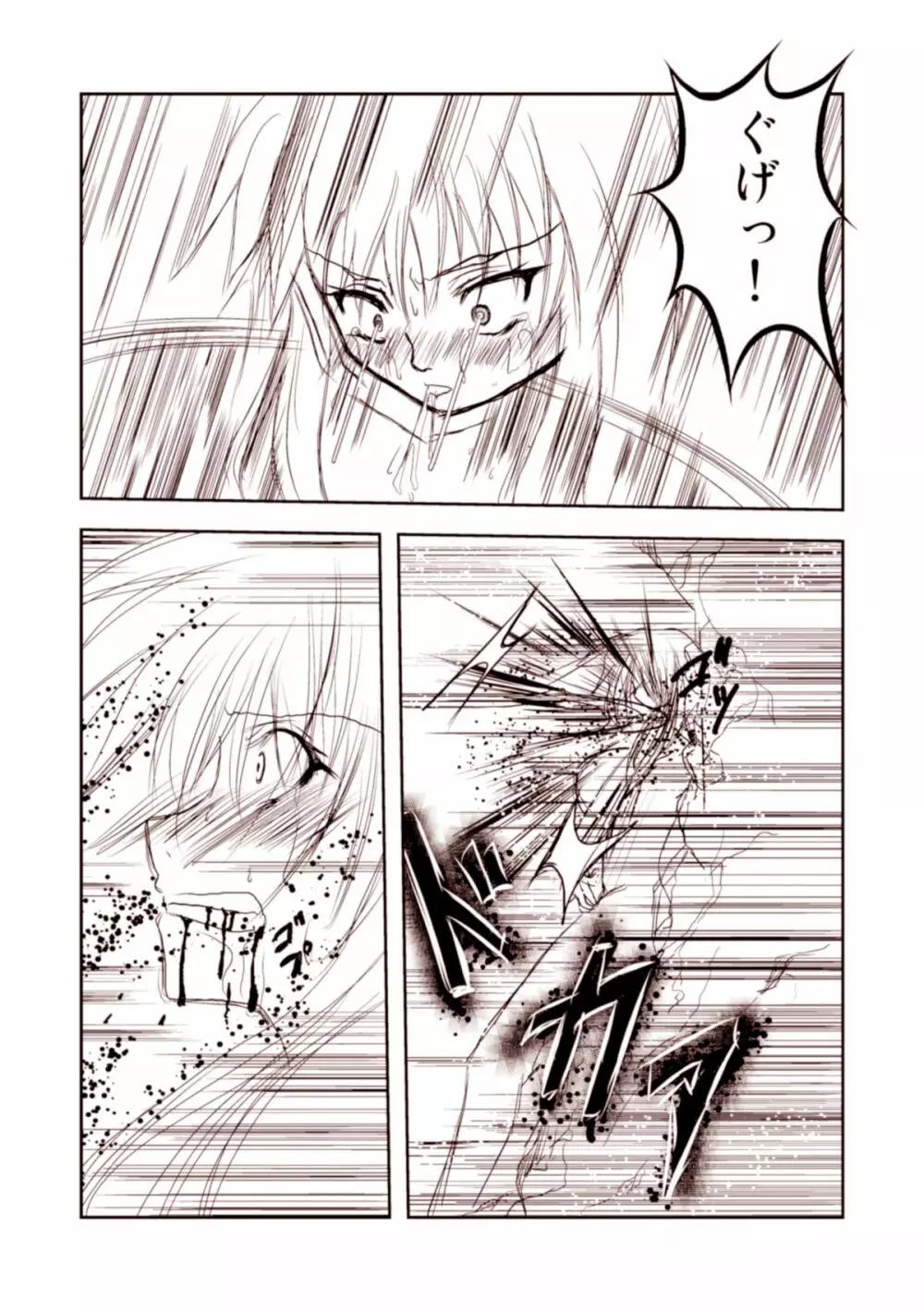 裏ラグおふらいんっ! - page8