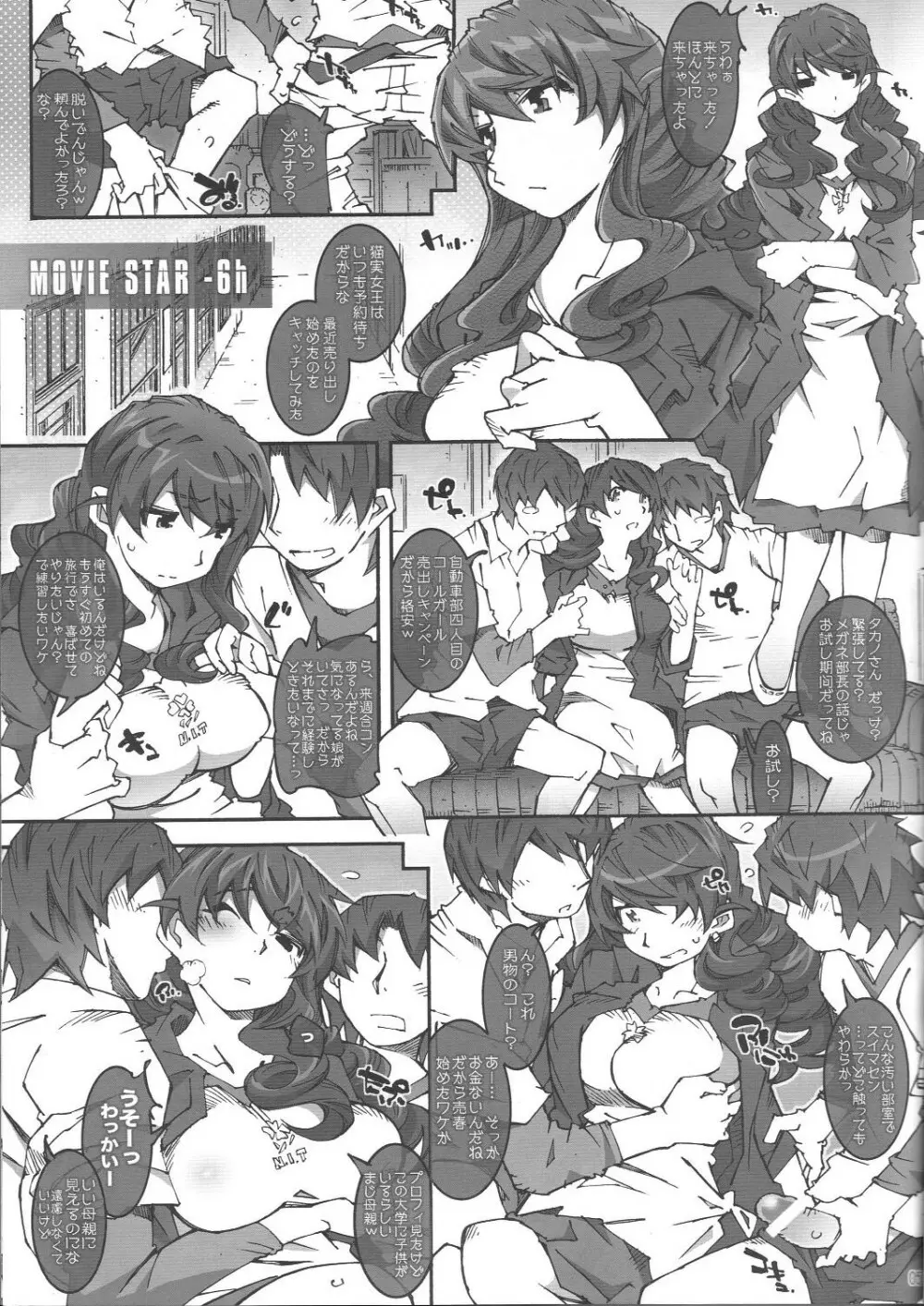 MOVIE STAR -6h - page4