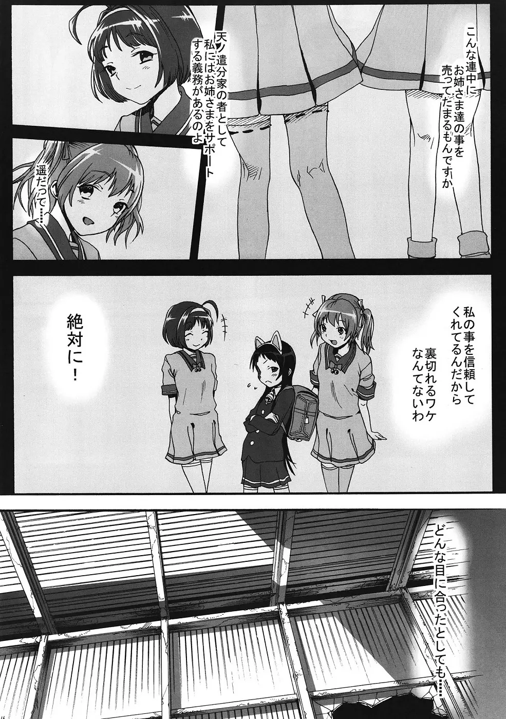 くるみのおとしあな - page17