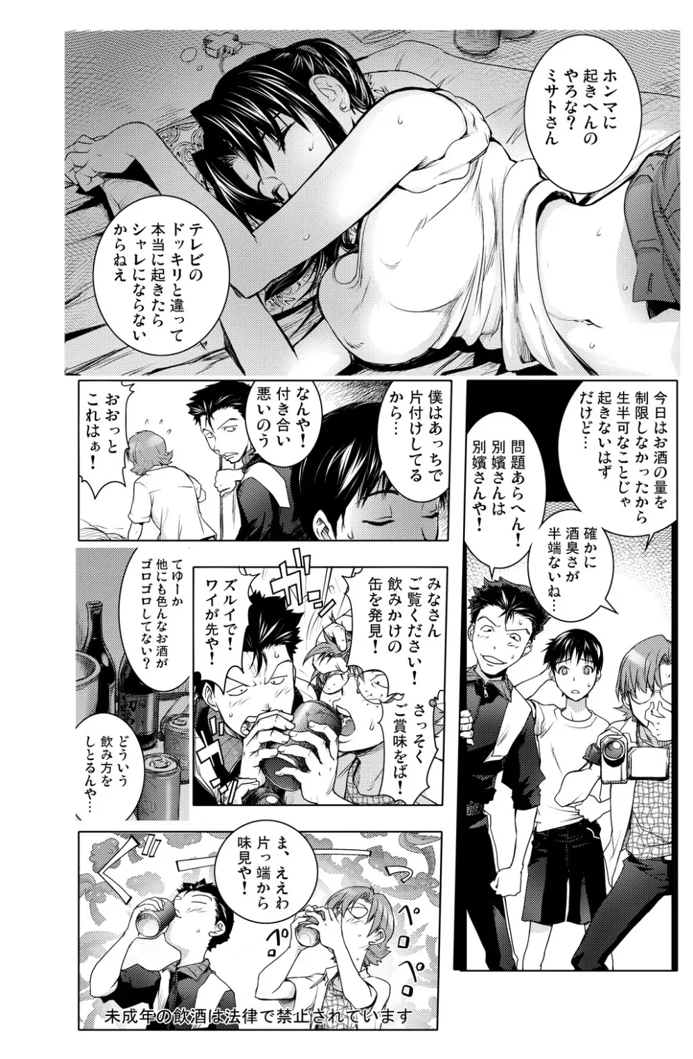 プランクナイト - page10