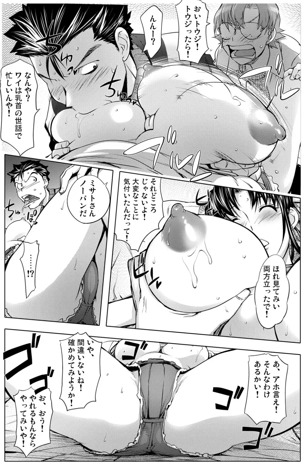 プランクナイト - page17