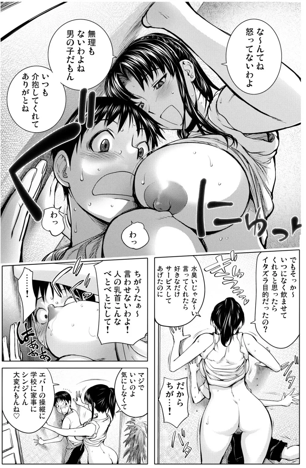 プランクナイト - page22