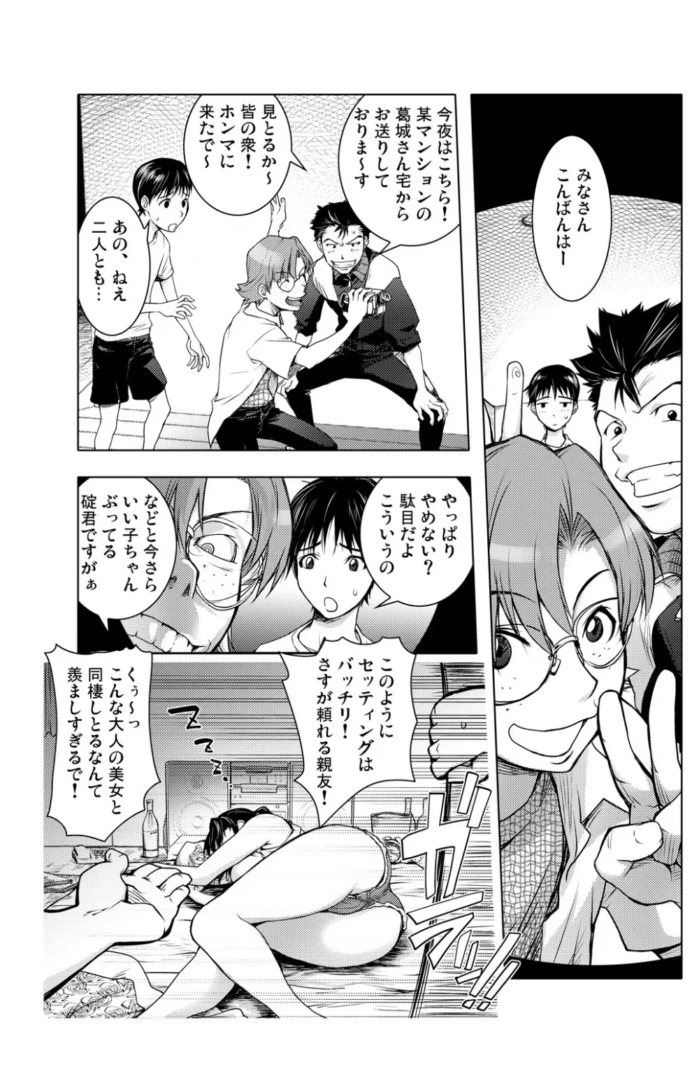 プランクナイト - page8
