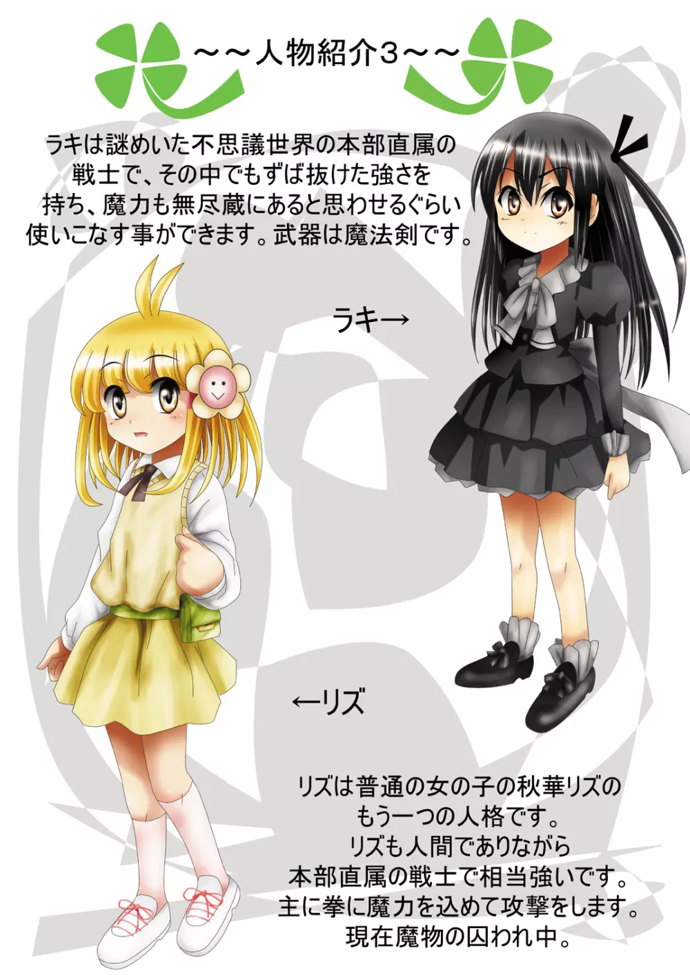 [でんで] 『不思議世界-Mystery World-ののな15』～淫魔植物ゴルゴーラ達の石化光線～ - page11