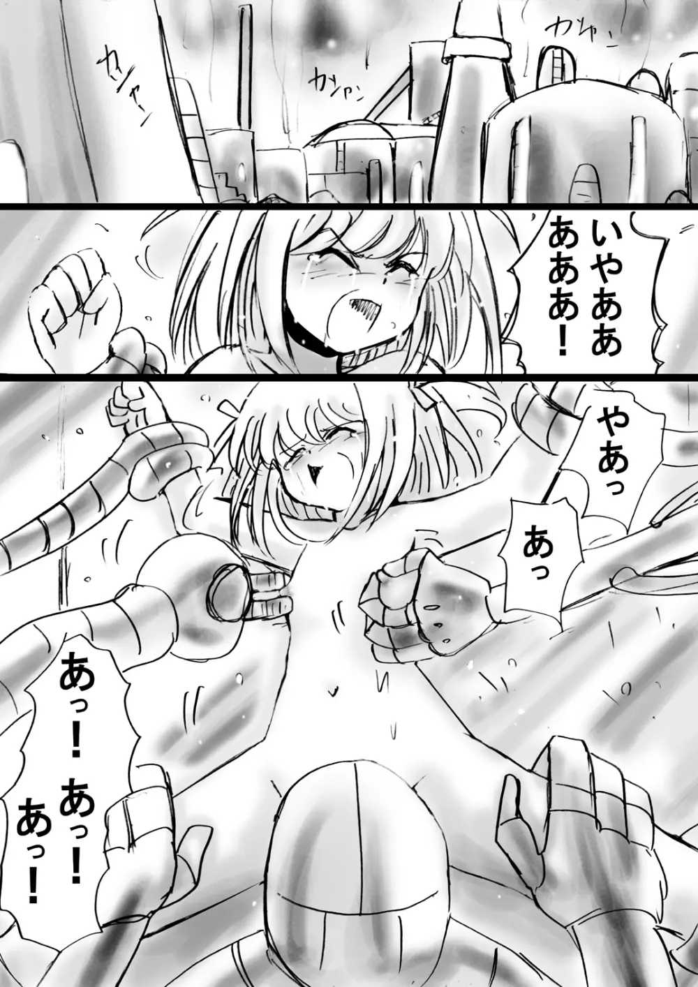 [でんで] 『不思議世界-Mystery World-ののな15』～淫魔植物ゴルゴーラ達の石化光線～ - page22