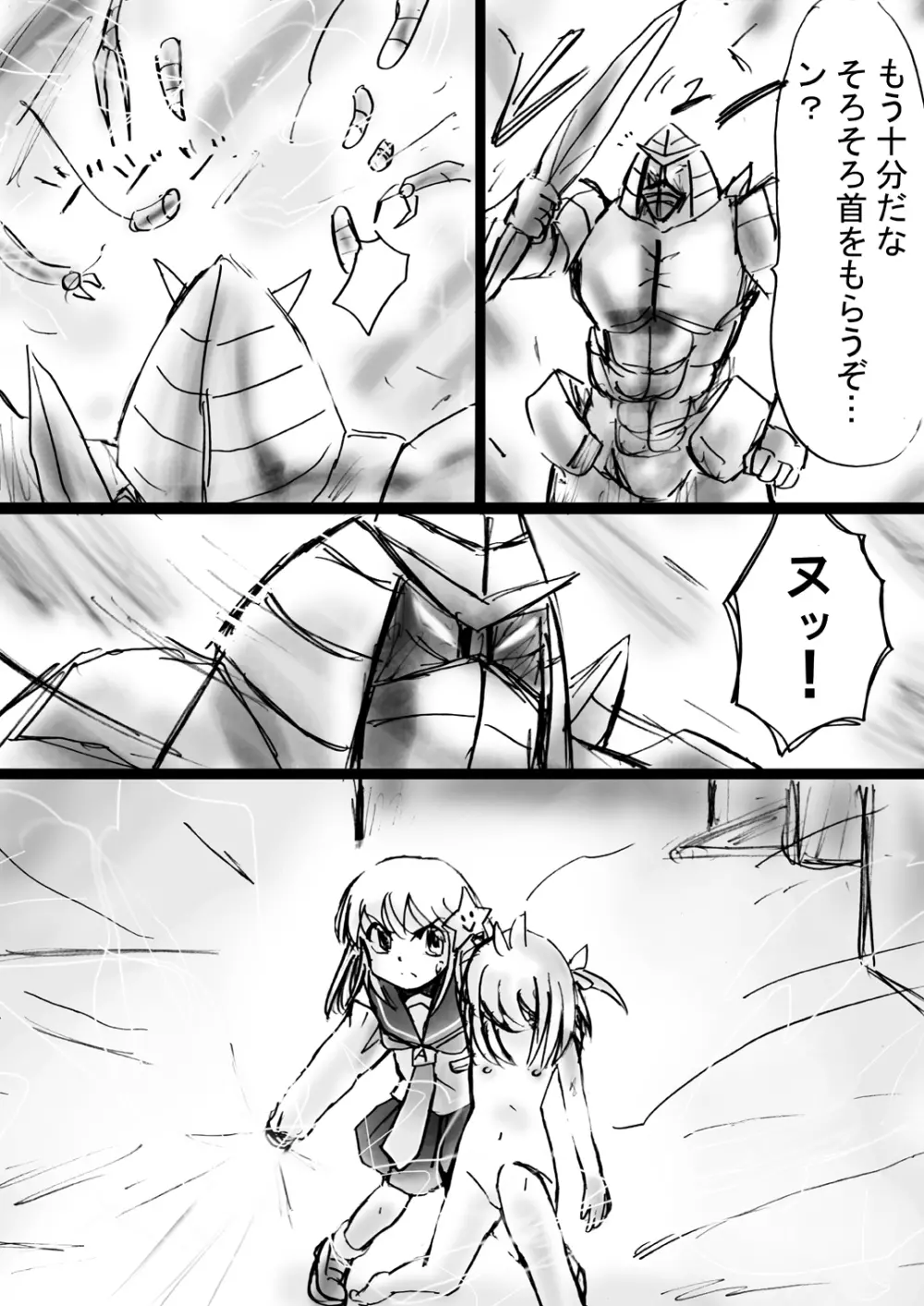 [でんで] 『不思議世界-Mystery World-ののな15』～淫魔植物ゴルゴーラ達の石化光線～ - page25