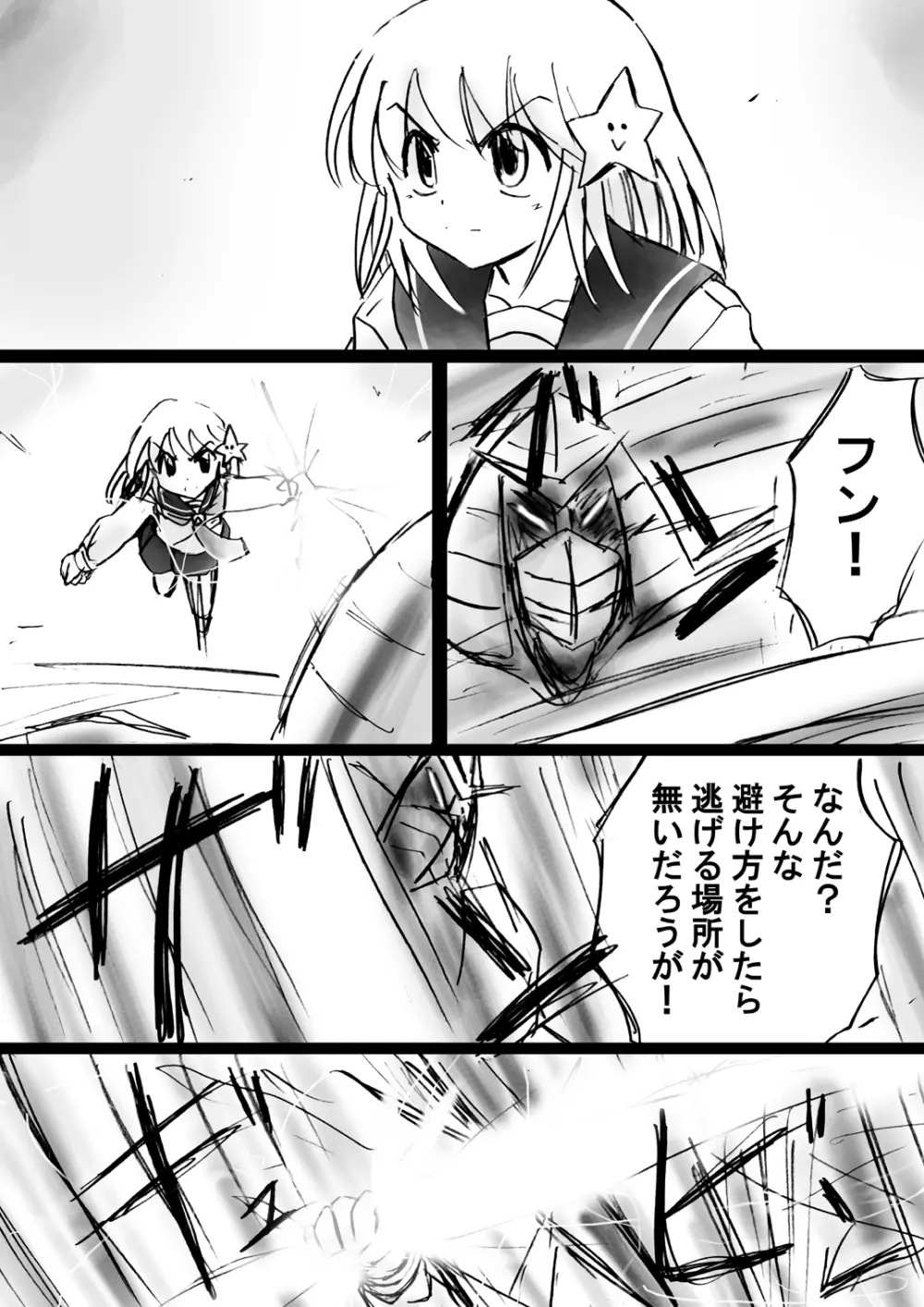 [でんで] 『不思議世界-Mystery World-ののな15』～淫魔植物ゴルゴーラ達の石化光線～ - page28