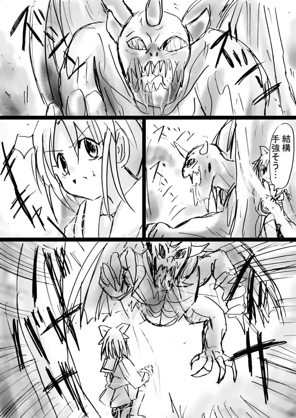 [でんで] 『不思議世界-Mystery World-ののな15』～淫魔植物ゴルゴーラ達の石化光線～ - page40