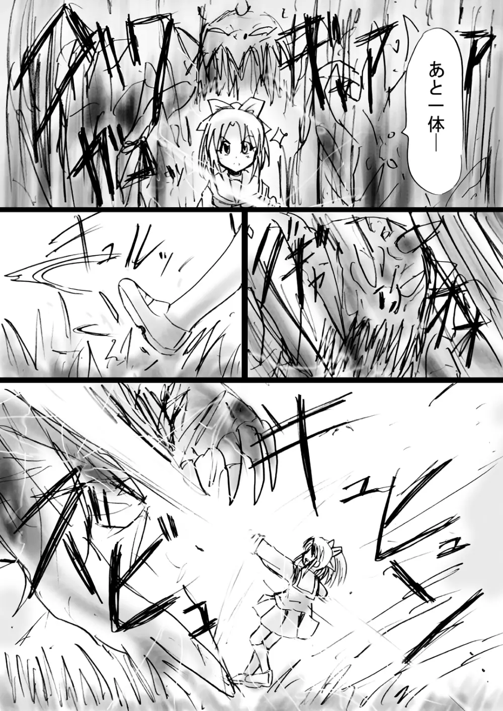 [でんで] 『不思議世界-Mystery World-ののな15』～淫魔植物ゴルゴーラ達の石化光線～ - page42