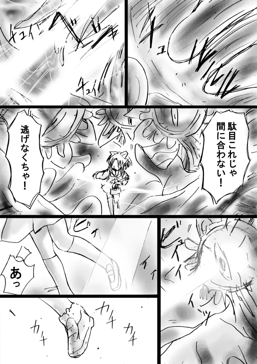 [でんで] 『不思議世界-Mystery World-ののな15』～淫魔植物ゴルゴーラ達の石化光線～ - page50