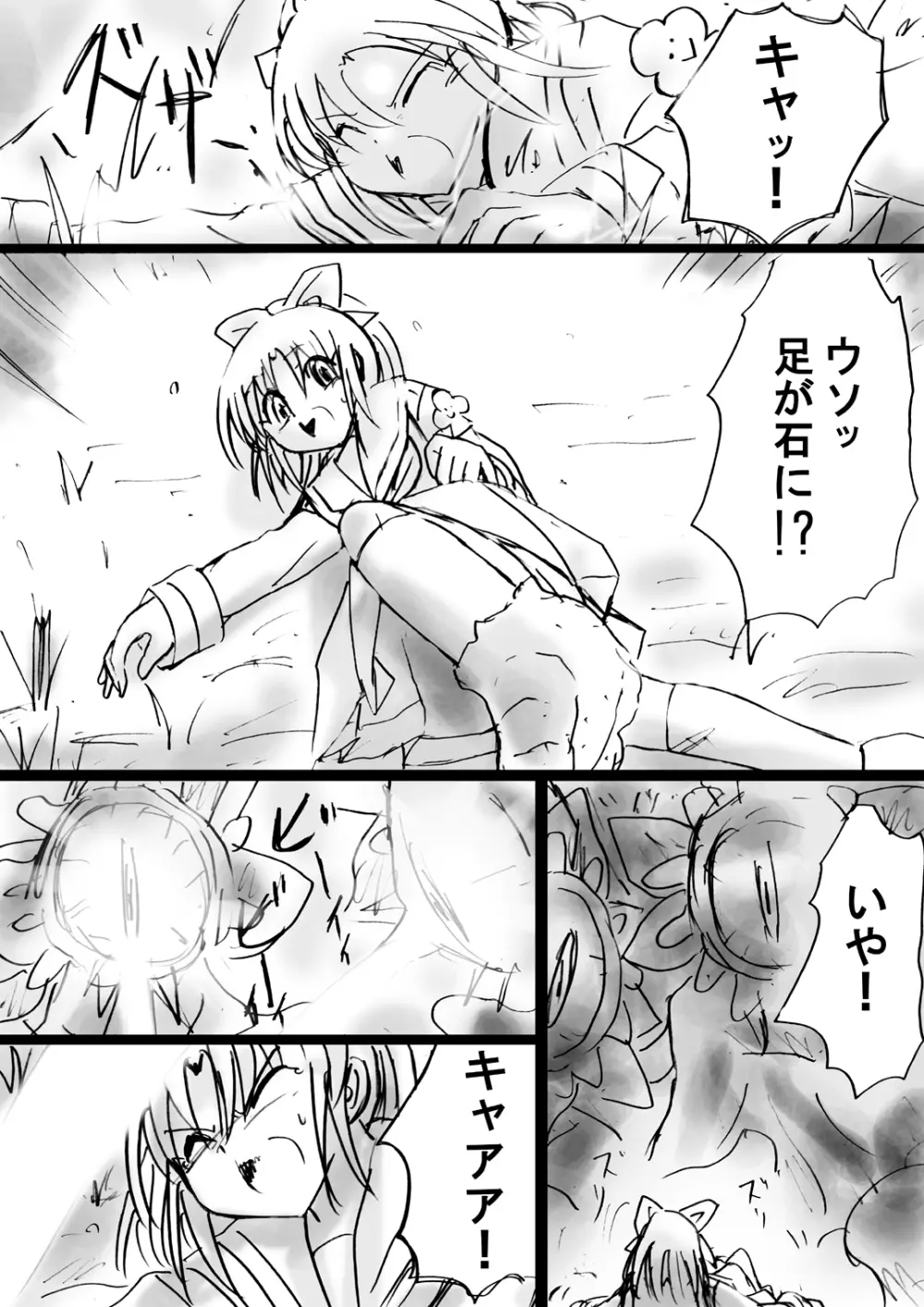 [でんで] 『不思議世界-Mystery World-ののな15』～淫魔植物ゴルゴーラ達の石化光線～ - page51