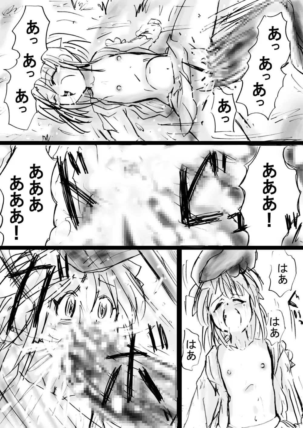 [でんで] 『不思議世界-Mystery World-ののな15』～淫魔植物ゴルゴーラ達の石化光線～ - page58