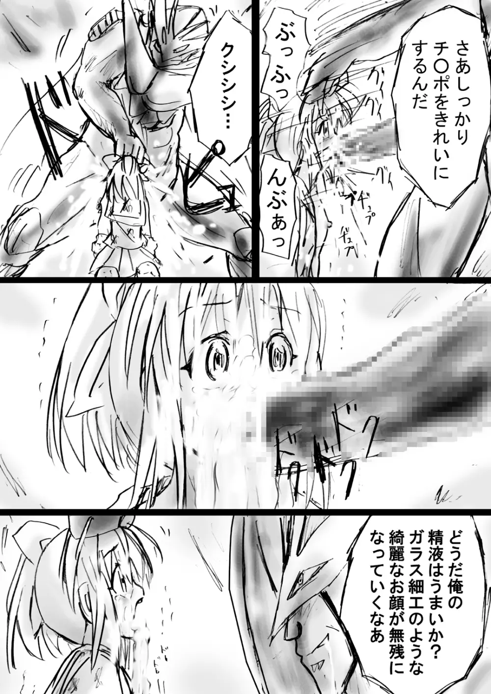 [でんで] 『不思議世界-Mystery World-ののな15』～淫魔植物ゴルゴーラ達の石化光線～ - page59