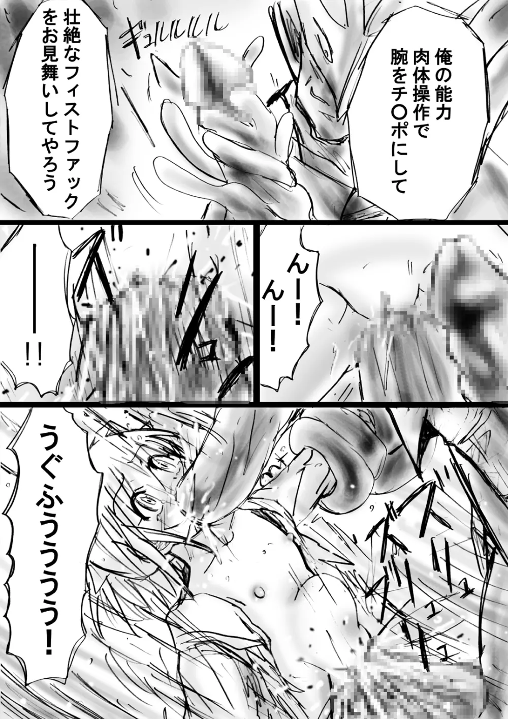 [でんで] 『不思議世界-Mystery World-ののな15』～淫魔植物ゴルゴーラ達の石化光線～ - page66