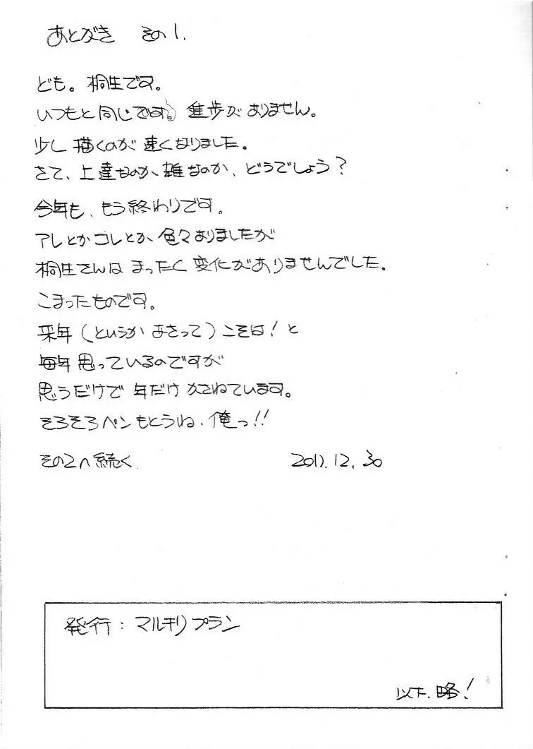 ああん女神さま.31 - page15