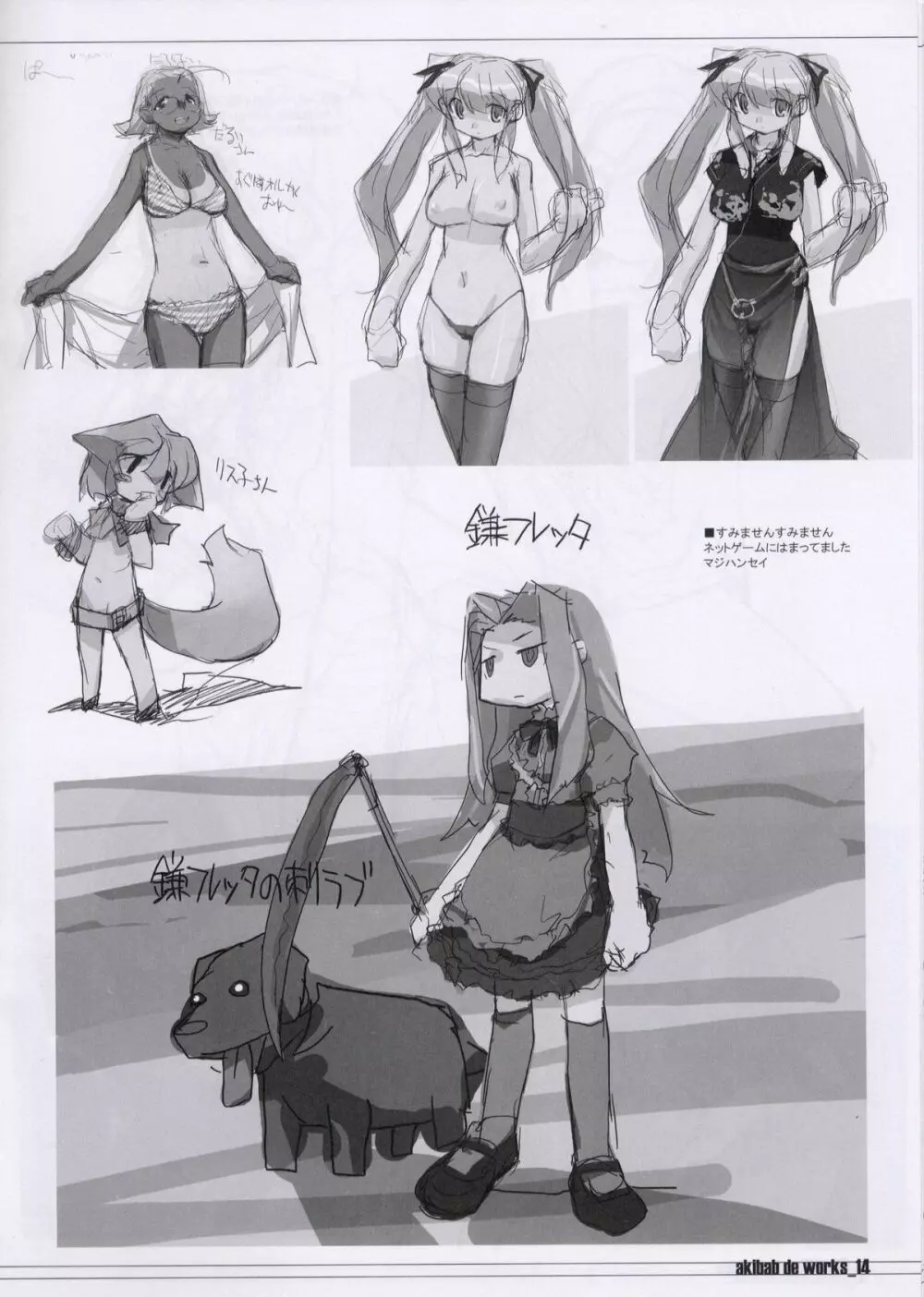akiba de working - page12