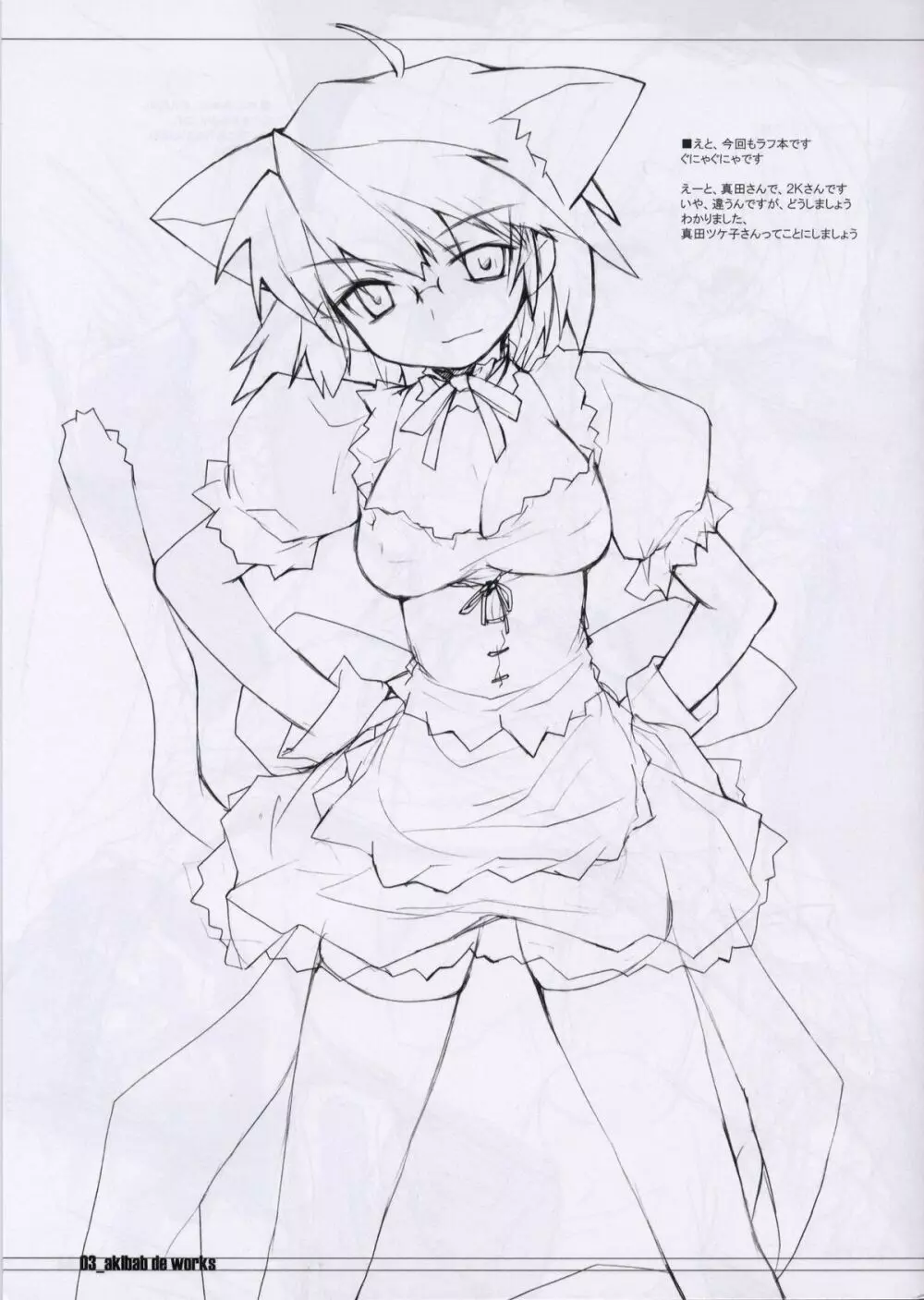 akiba de working - page2