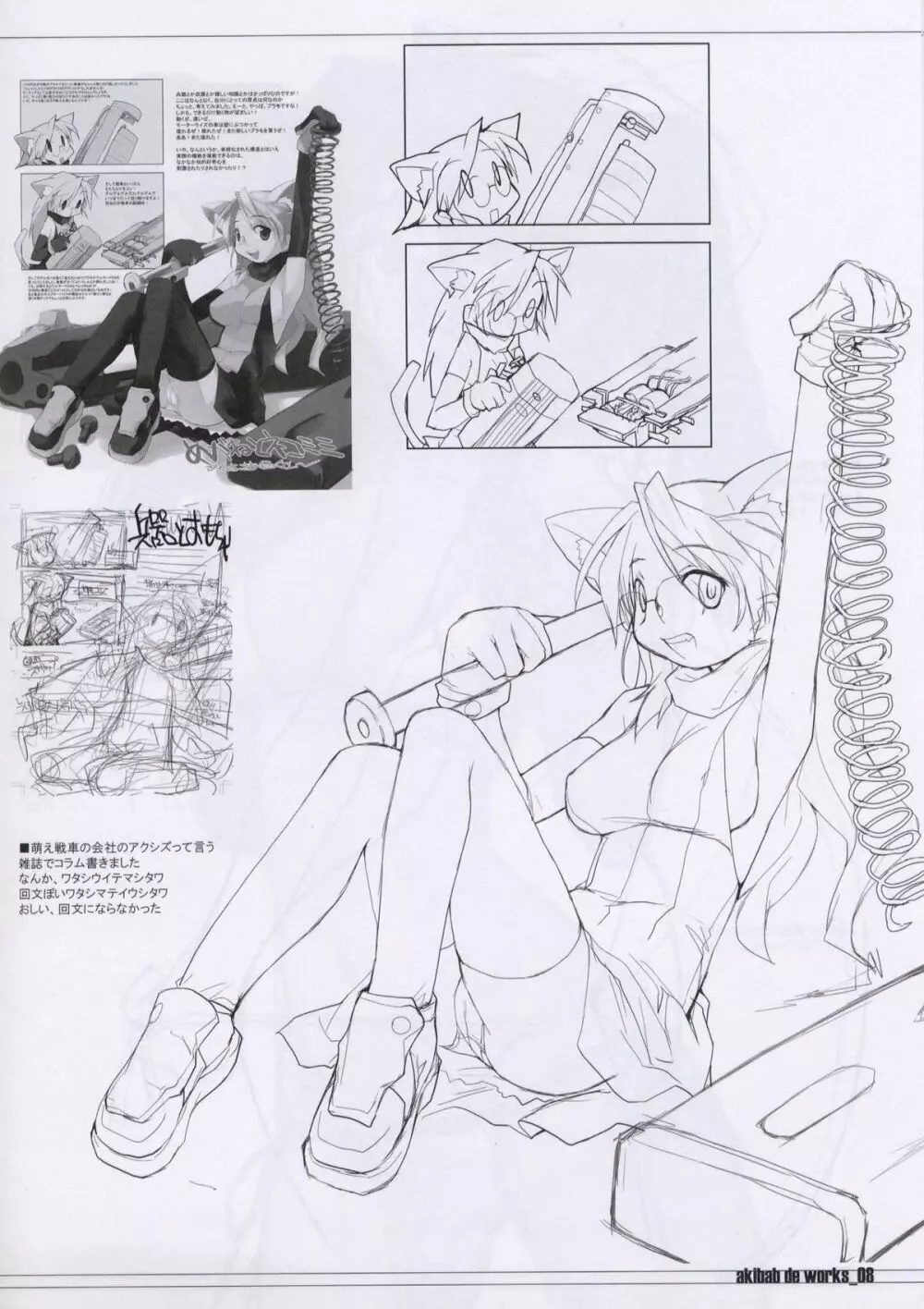 akiba de working - page6