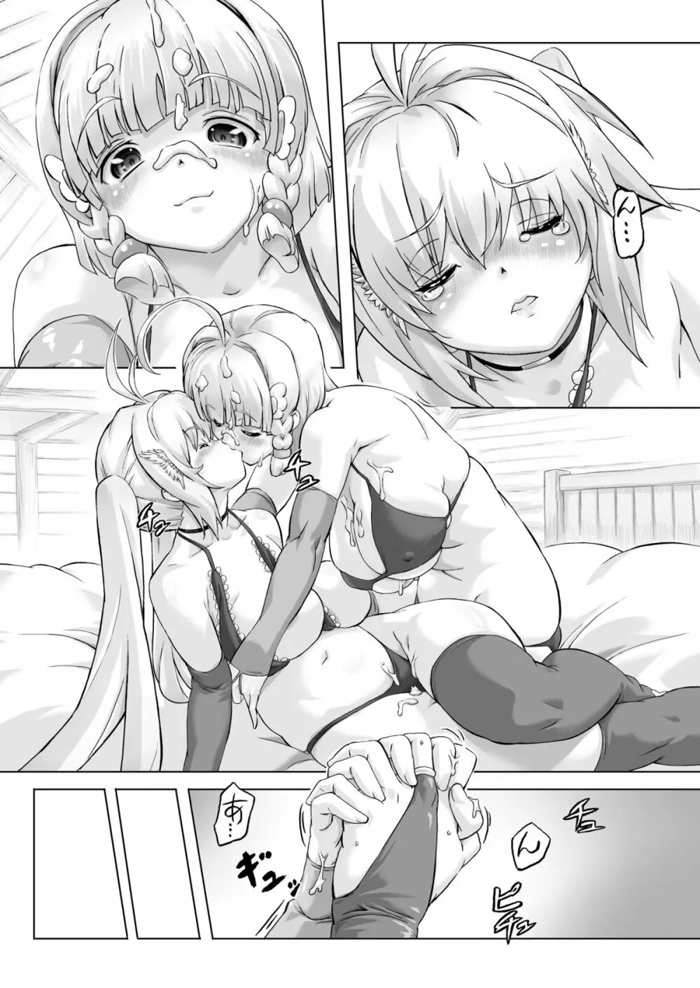 続々・戦士vs. - page19