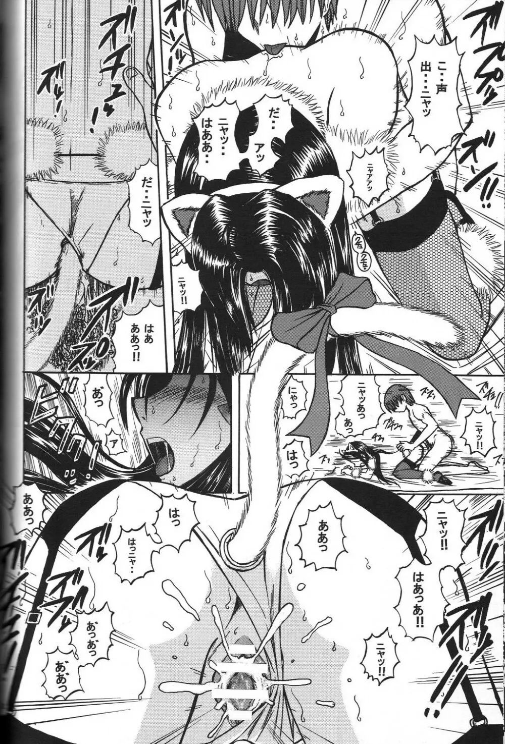 スクルドぜんぶ - page111