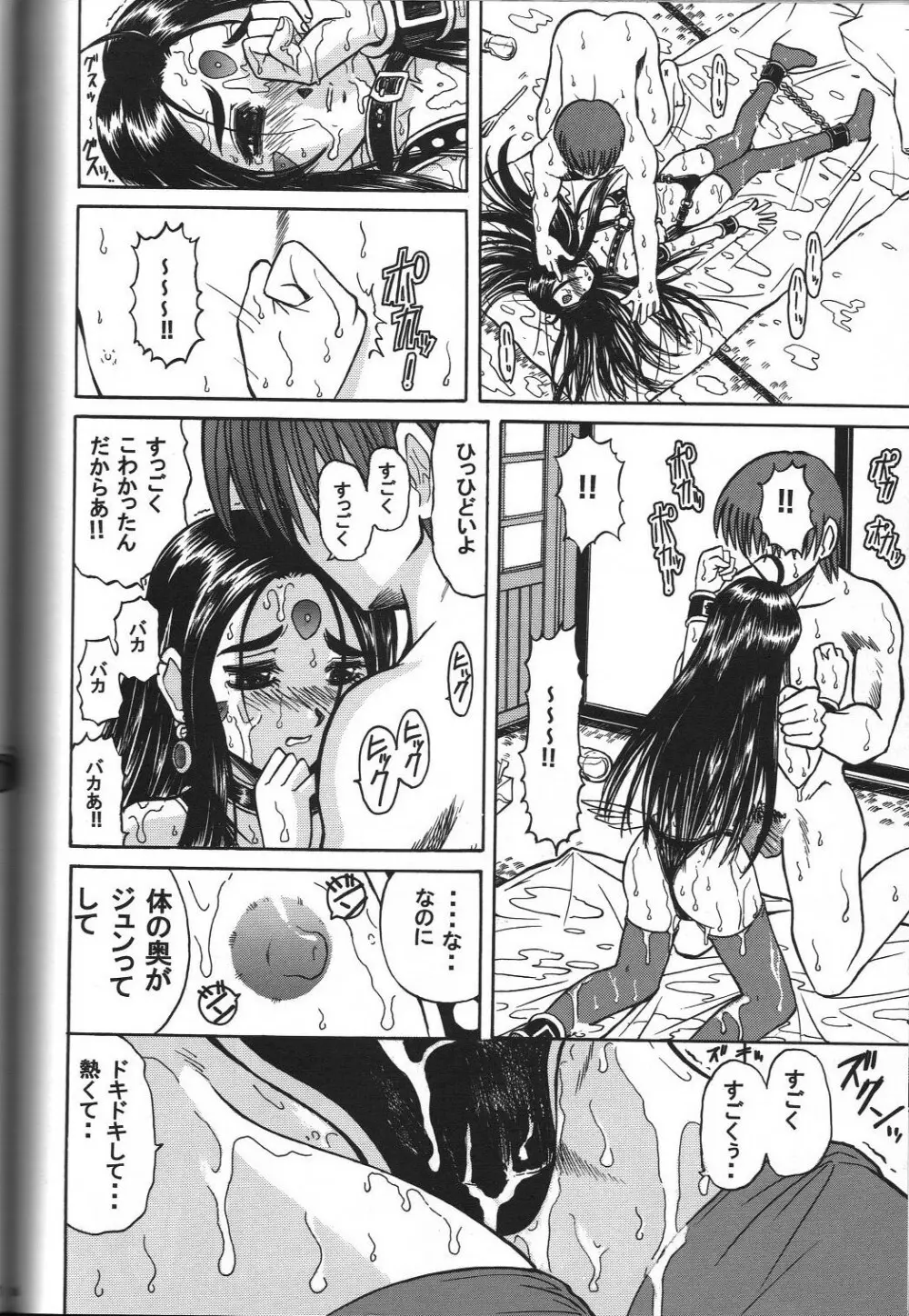 スクルドぜんぶ - page125