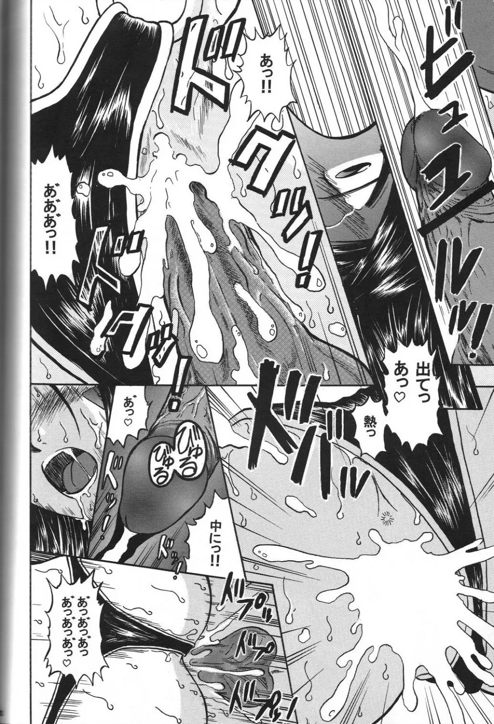 スクルドぜんぶ - page131