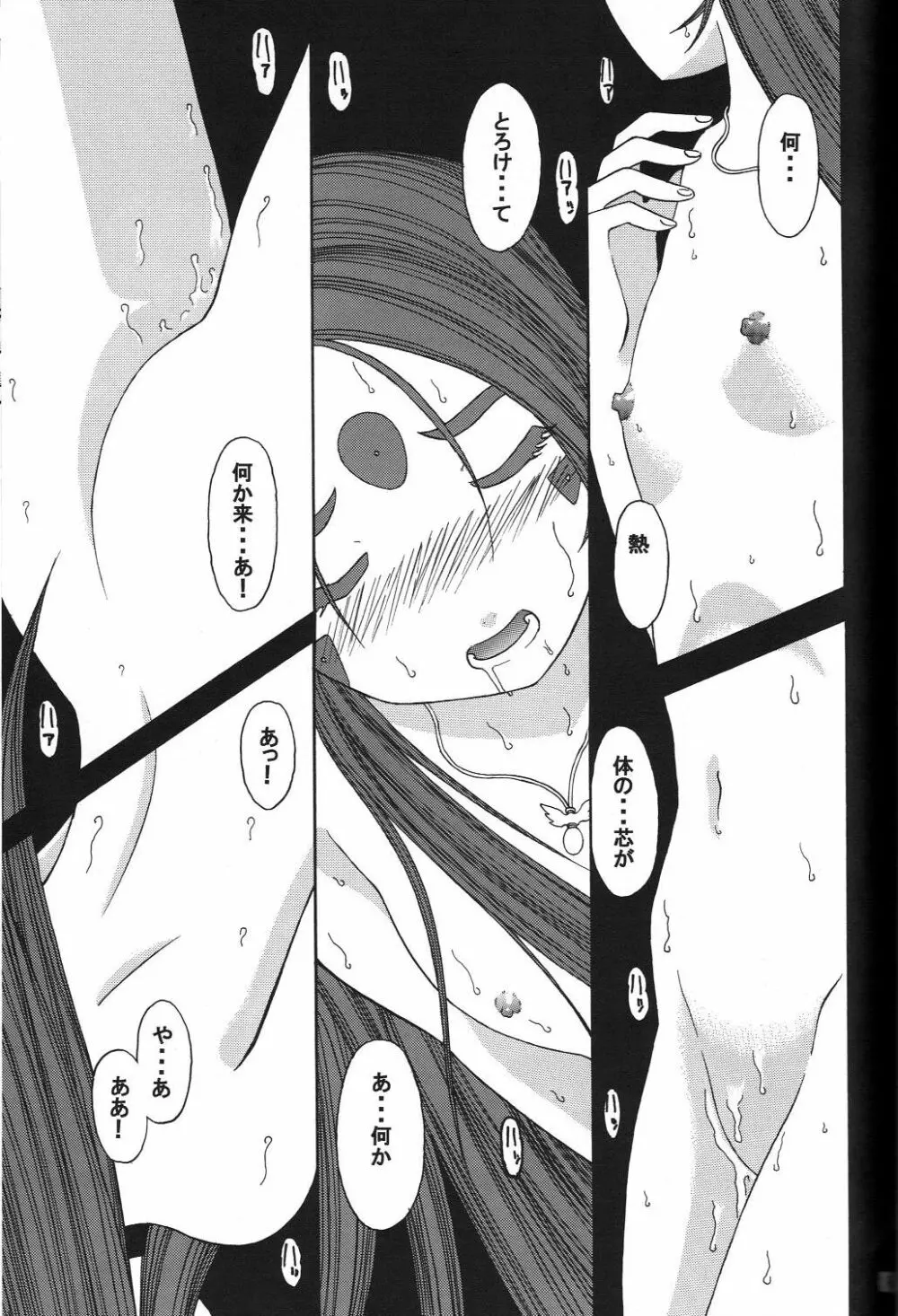 スクルドぜんぶ - page60