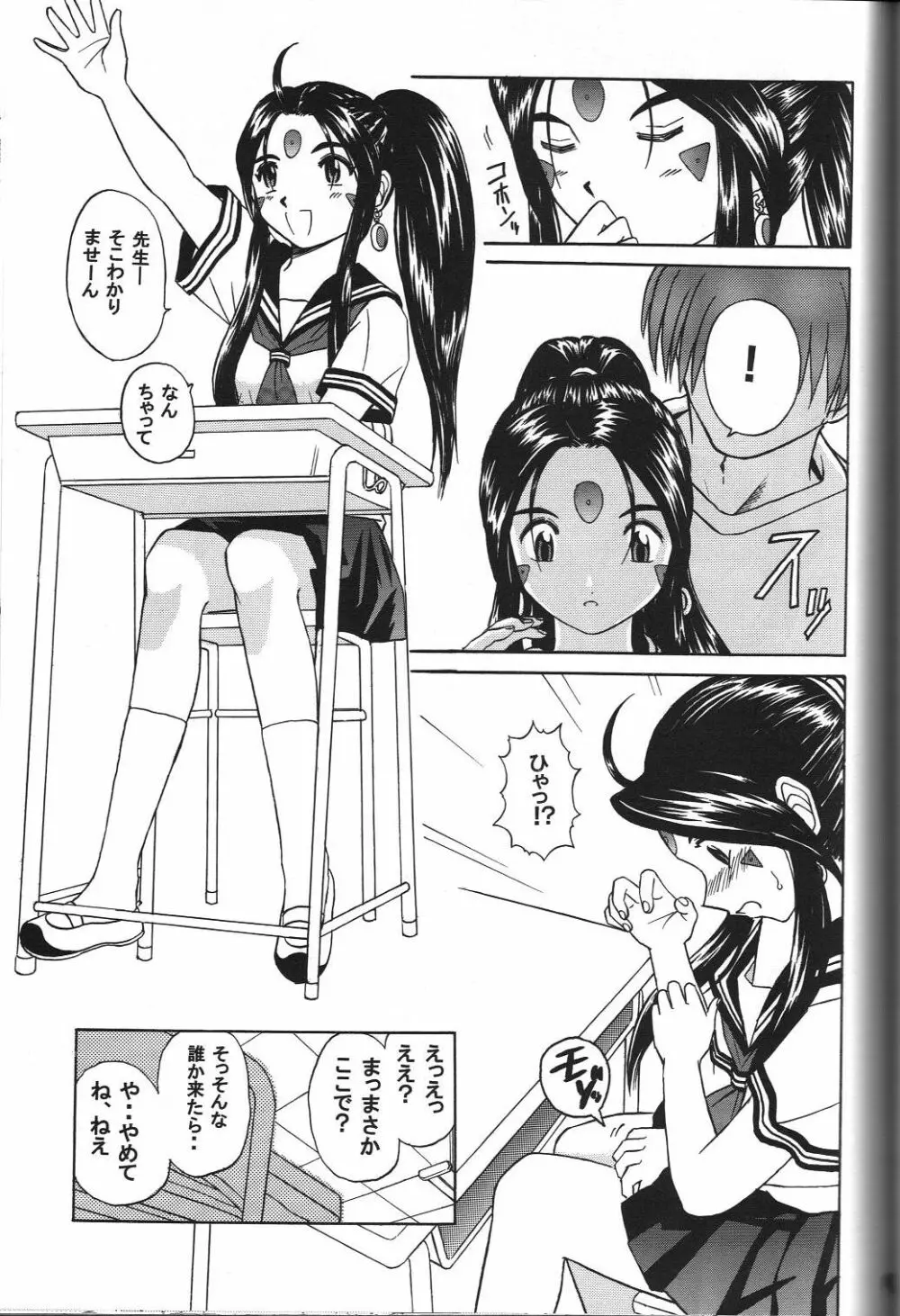 スクルドぜんぶ - page66