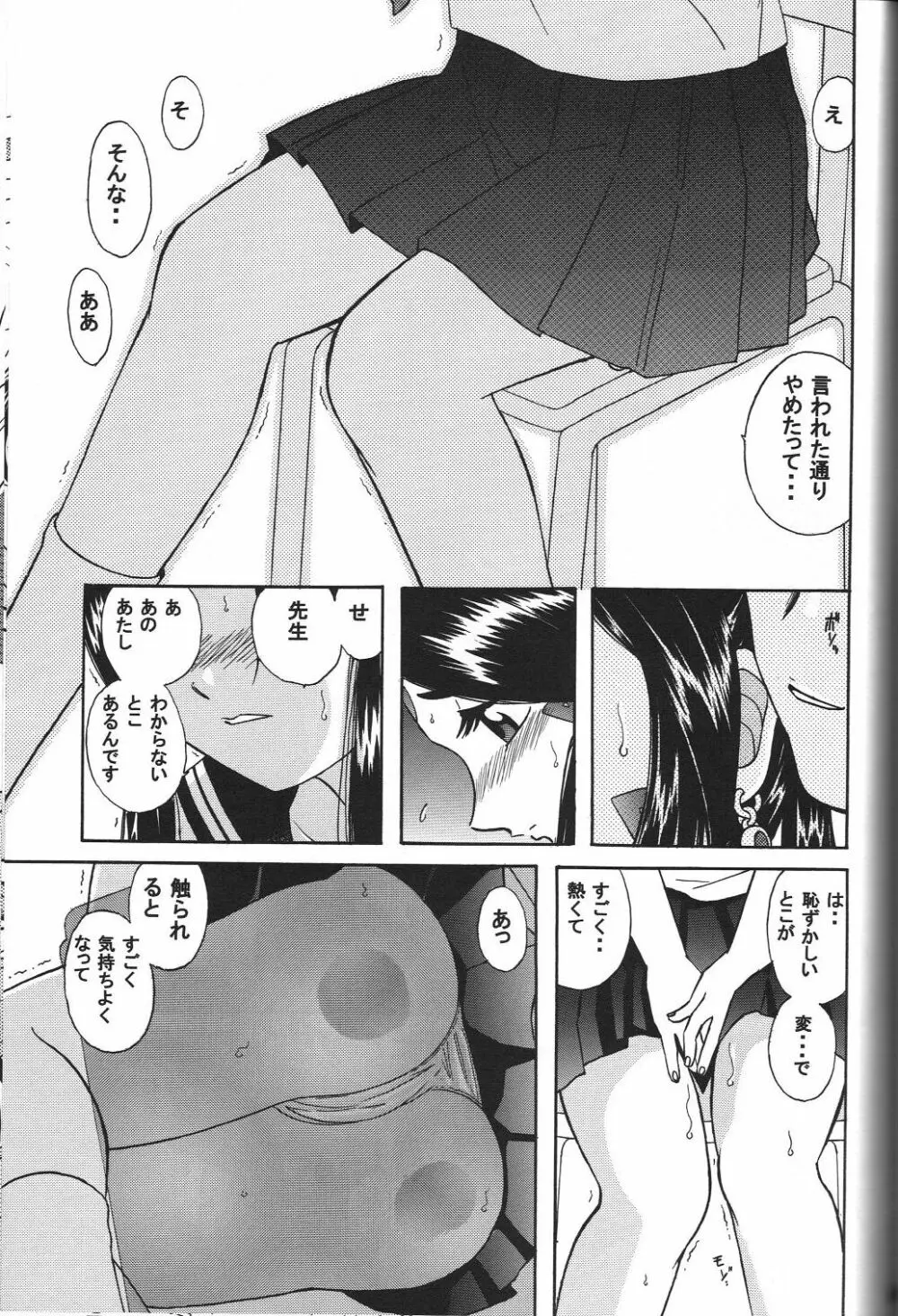スクルドぜんぶ - page68